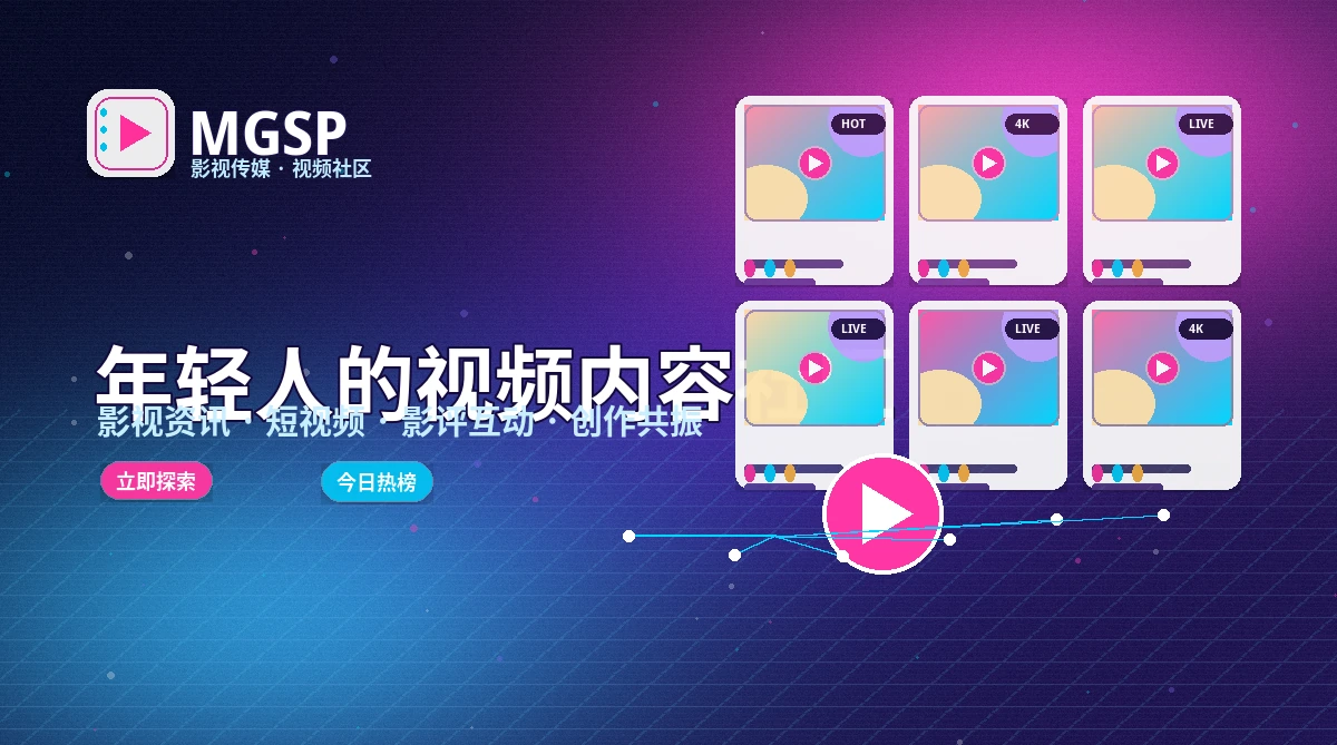蘑菇视频影视活动与平台公告